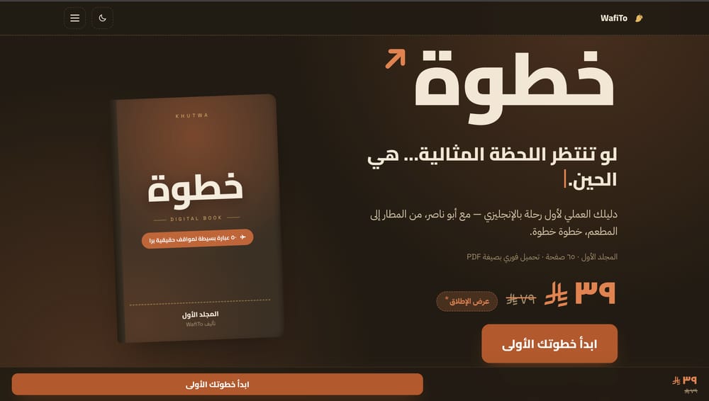 The same Khutwa landing page in its dark theme, with a second headline variant